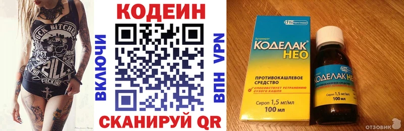 Codein напиток Lean (лин)  хочу наркоту  кракен ONION  Углич 