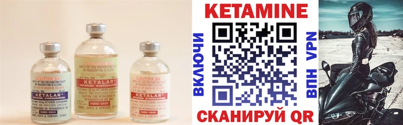 КЕТАМИН VHQ как найти закладки Углич