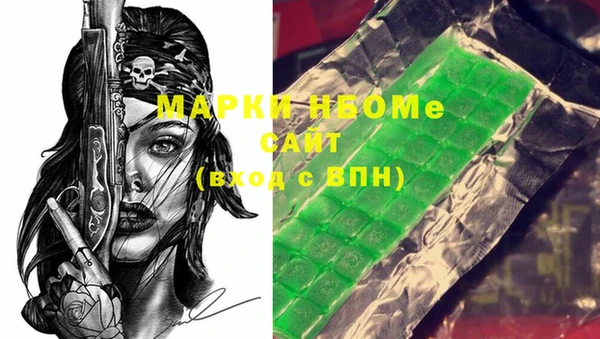 марки nbome Алексеевка